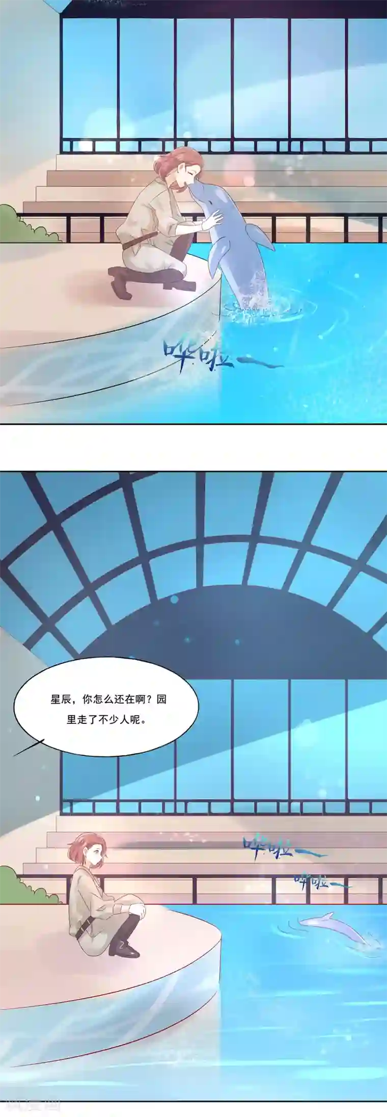 总裁，这样太快了第1话 这个画面也太限制级了吧！