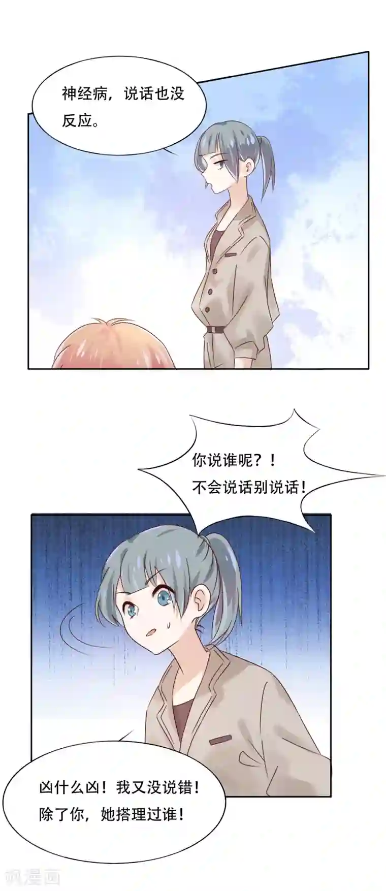 总裁，这样太快了第1话 这个画面也太限制级了吧！