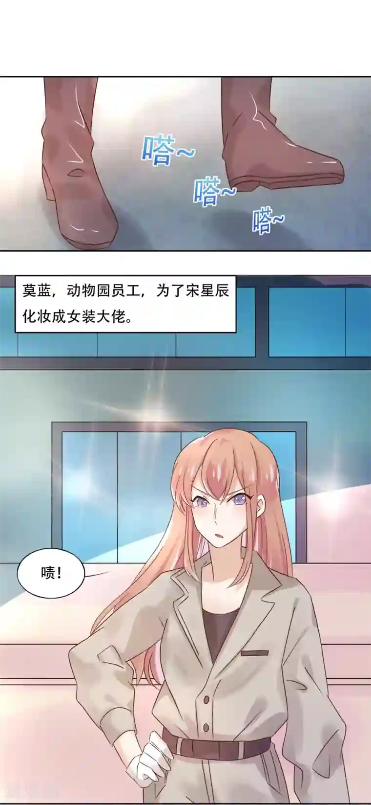 总裁，这样太快了第1话 这个画面也太限制级了吧！