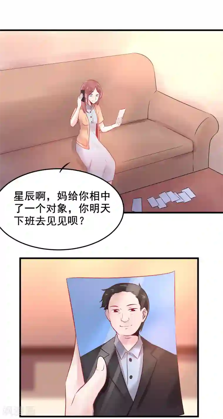 总裁，这样太快了第2话 一切才刚刚开始