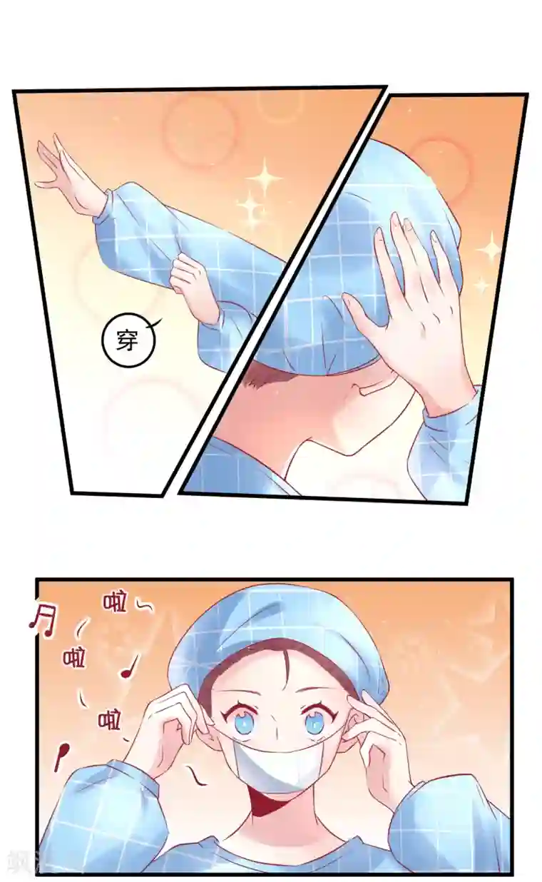 总裁，这样太快了第2话 一切才刚刚开始