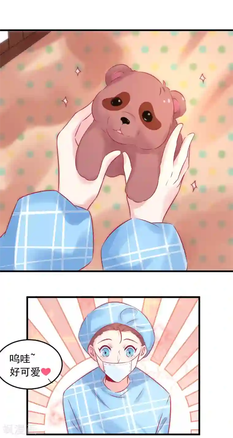 总裁，这样太快了第2话 一切才刚刚开始