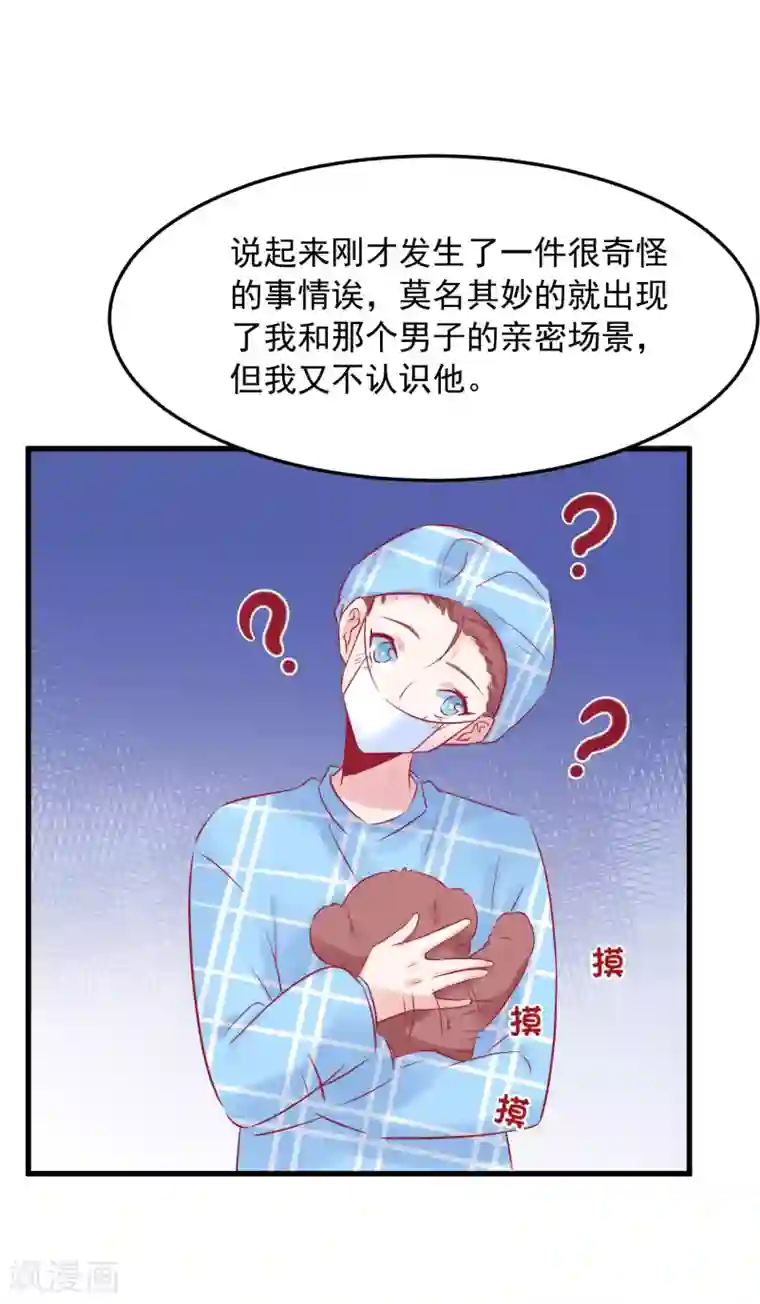 总裁，这样太快了第2话 一切才刚刚开始