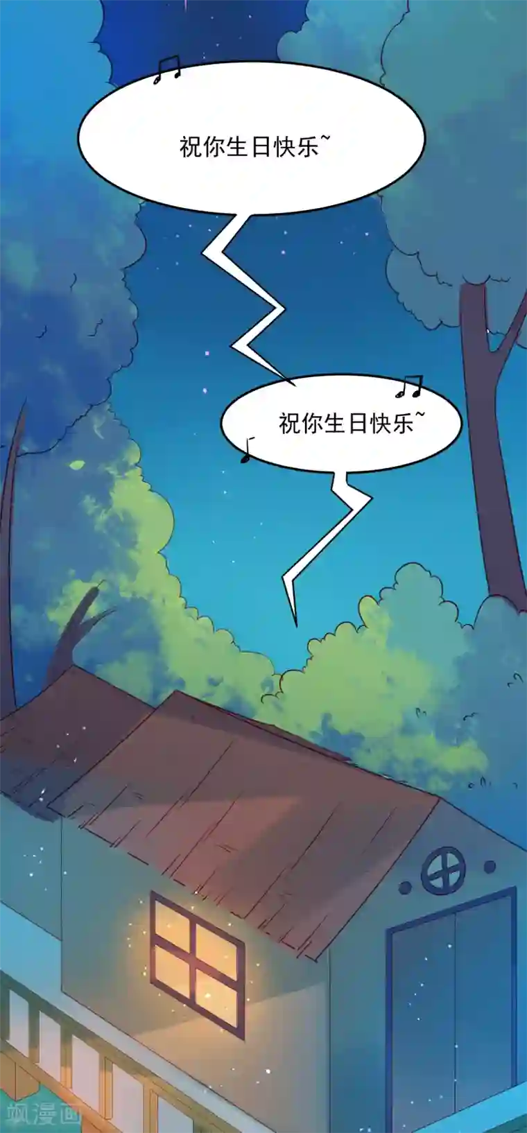 总裁，这样太快了第2话 一切才刚刚开始