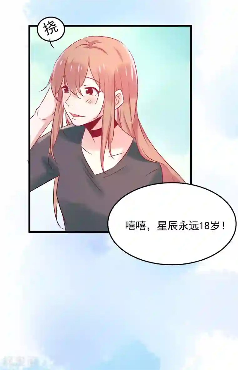 总裁，这样太快了第2话 一切才刚刚开始