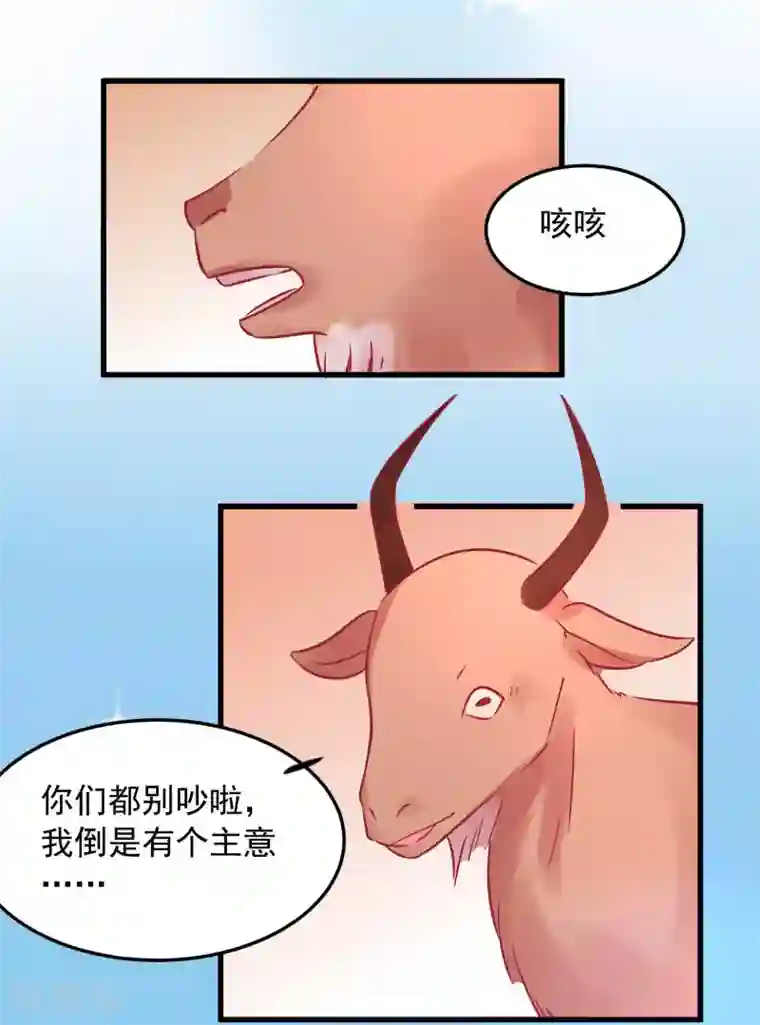 总裁，这样太快了第2话 一切才刚刚开始