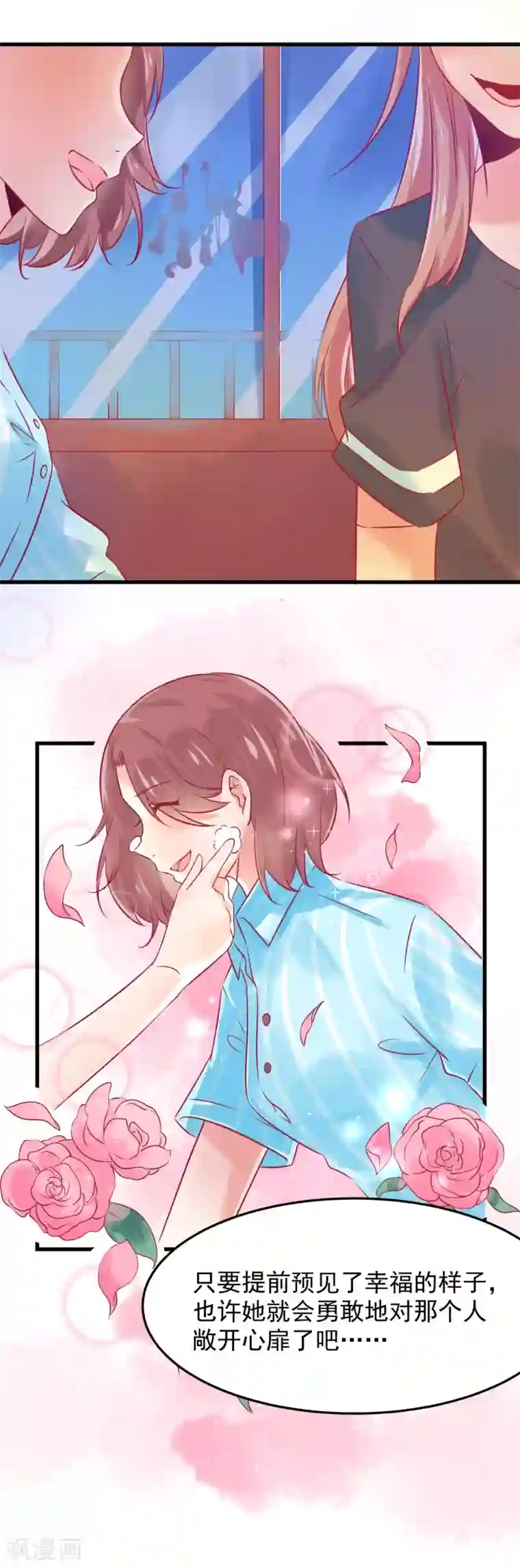 总裁，这样太快了第2话 一切才刚刚开始