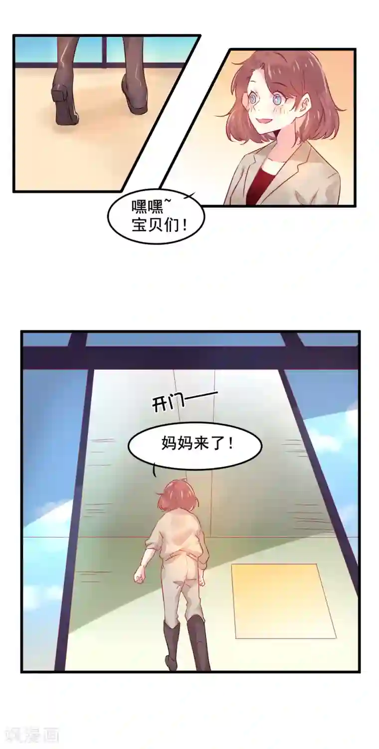 总裁，这样太快了第2话 一切才刚刚开始