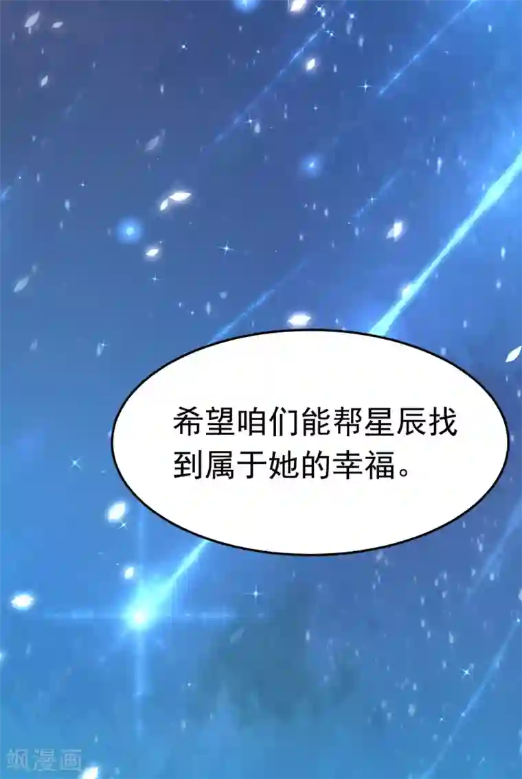 总裁，这样太快了第2话 一切才刚刚开始