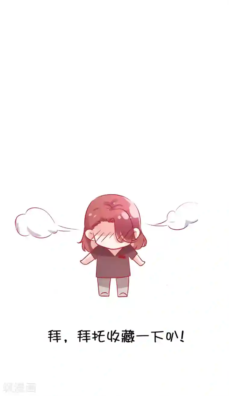 总裁，这样太快了第2话 一切才刚刚开始