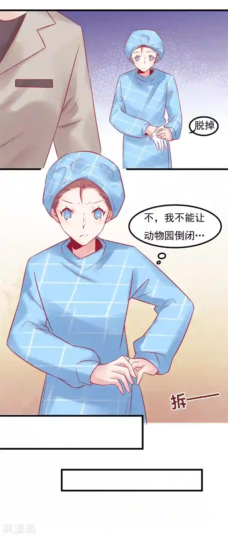 总裁，这样太快了第3话 女人，你愿意和我做个交易吗？