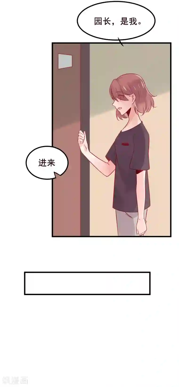 总裁，这样太快了第3话 女人，你愿意和我做个交易吗？