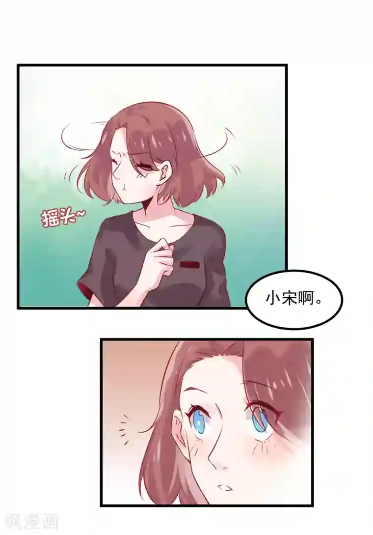 总裁，这样太快了第3话 女人，你愿意和我做个交易吗？