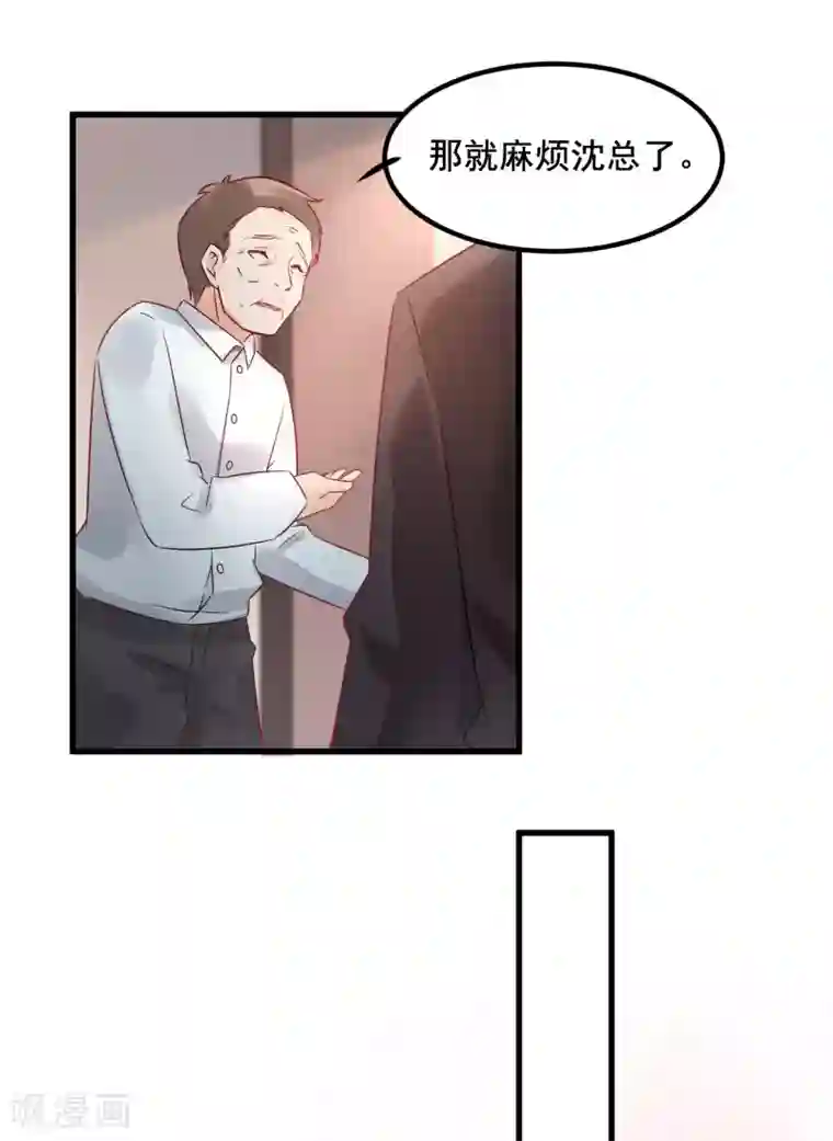 总裁，这样太快了第3话 女人，你愿意和我做个交易吗？