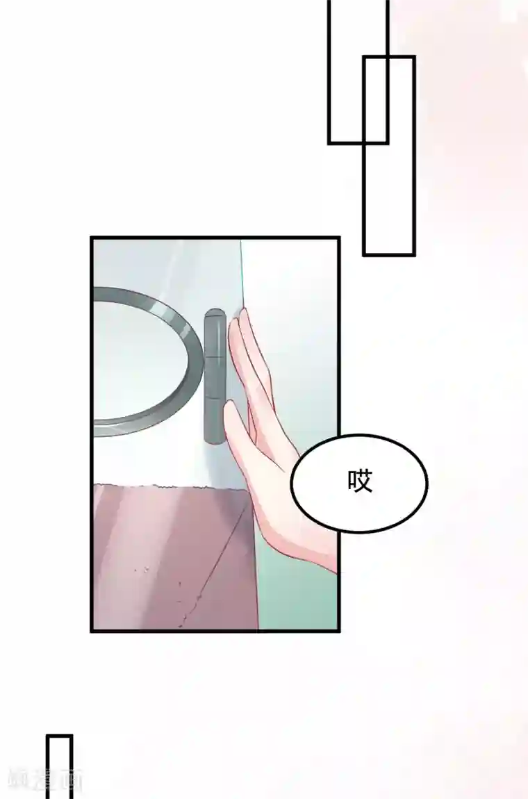 总裁，这样太快了第3话 女人，你愿意和我做个交易吗？