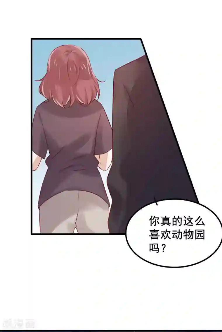 总裁，这样太快了第3话 女人，你愿意和我做个交易吗？