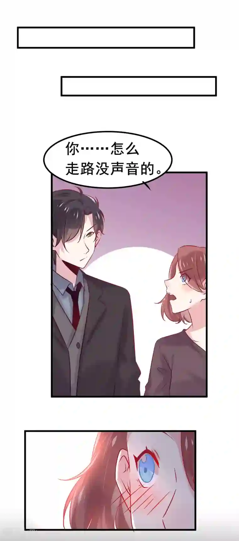 总裁，这样太快了第3话 女人，你愿意和我做个交易吗？