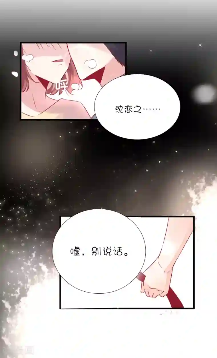 总裁，这样太快了第3话 女人，你愿意和我做个交易吗？