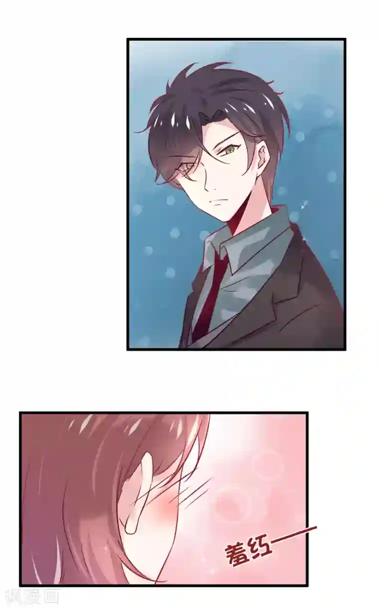 总裁，这样太快了第3话 女人，你愿意和我做个交易吗？