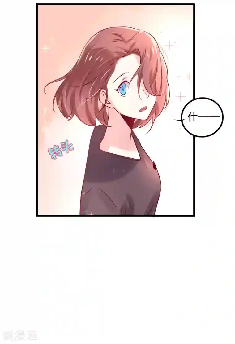 总裁，这样太快了第3话 女人，你愿意和我做个交易吗？