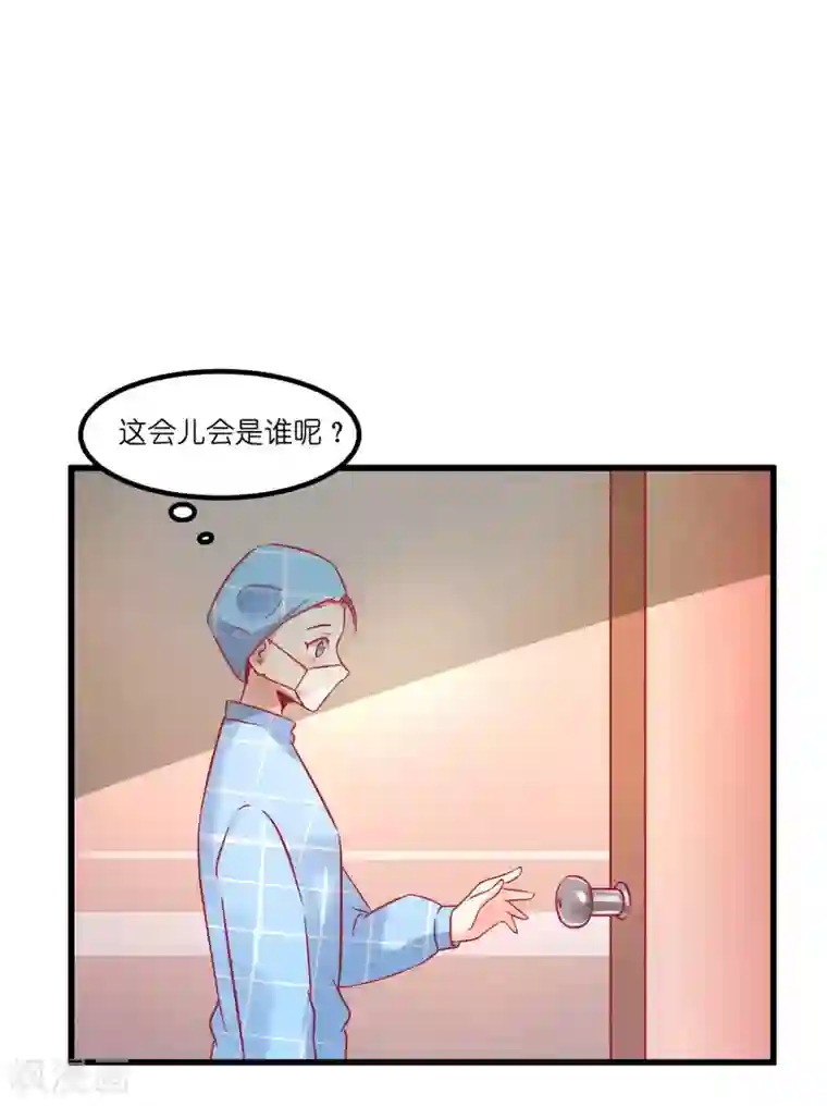 总裁，这样太快了第3话 女人，你愿意和我做个交易吗？