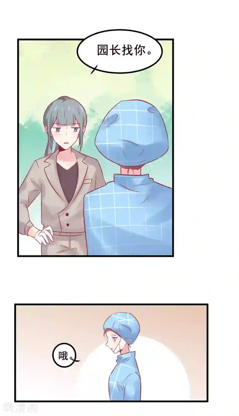 总裁，这样太快了第3话 女人，你愿意和我做个交易吗？