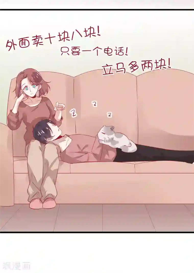 总裁，这样太快了番外2 甜美的未来第二天