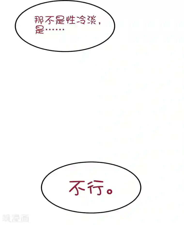 总裁，这样太快了番外2 甜美的未来第二天