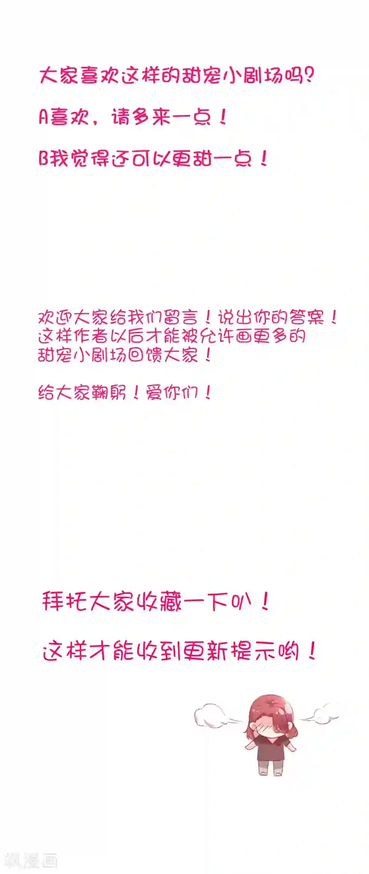 总裁，这样太快了番外2 甜美的未来第二天