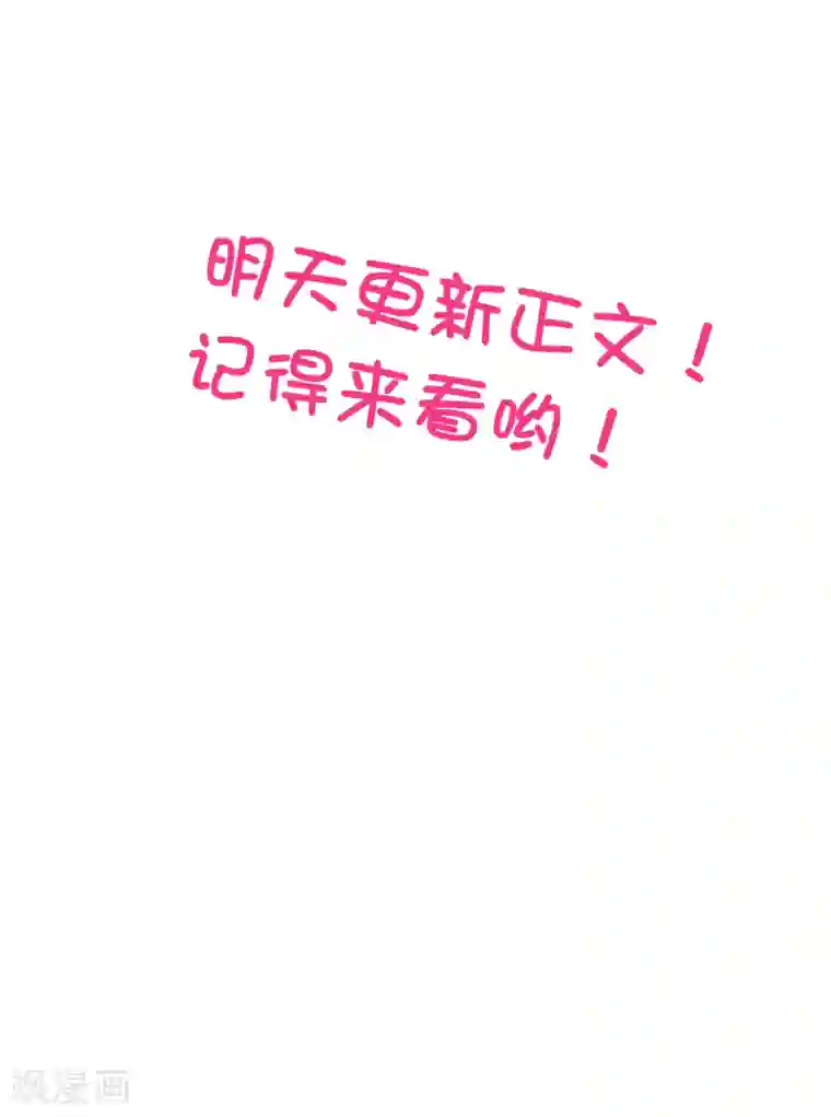 总裁，这样太快了番外3 甜美的未来第三天