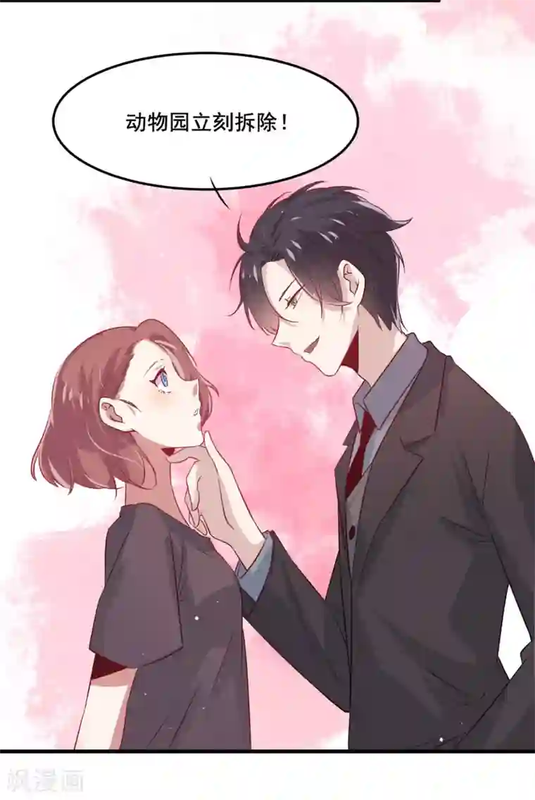 总裁，这样太快了第4话 五百万，做我的人