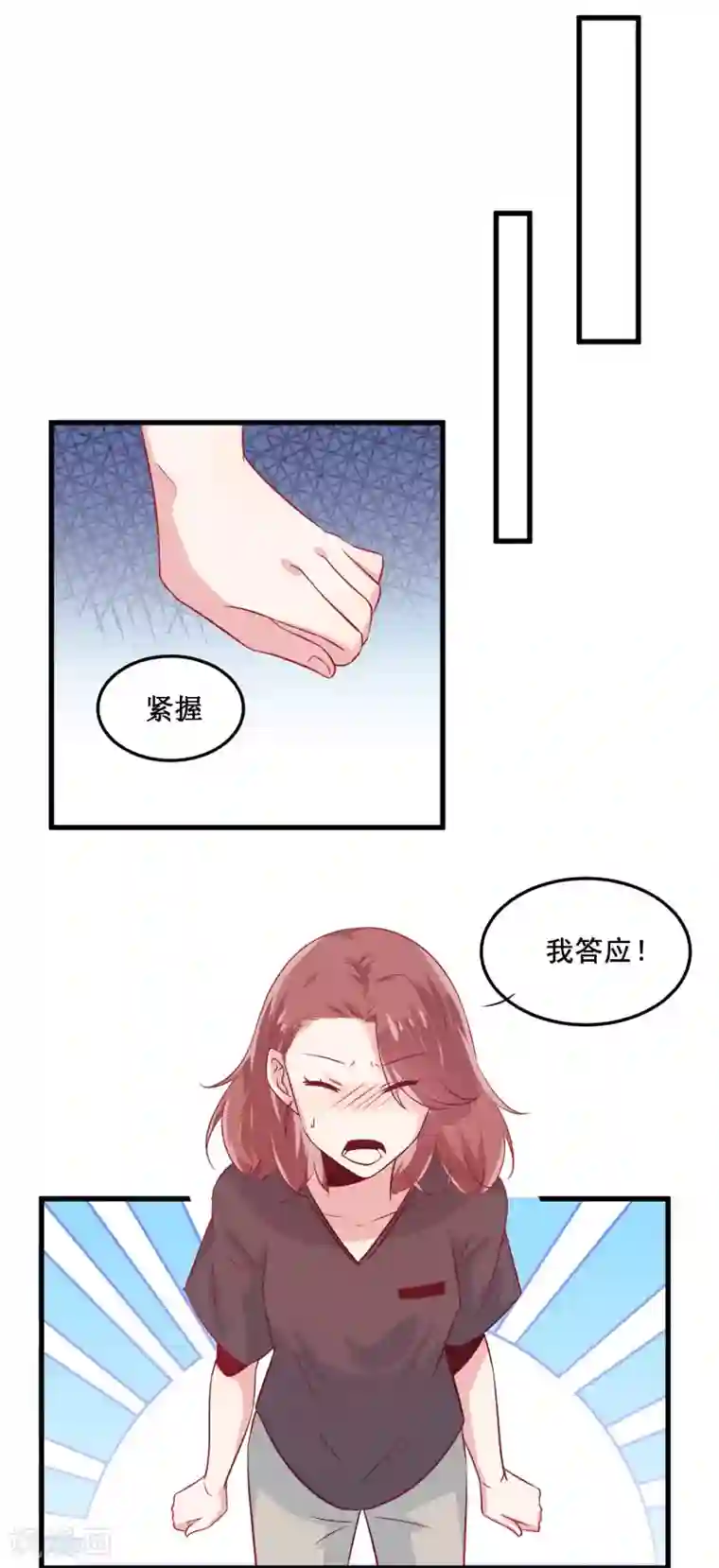 总裁，这样太快了第4话 五百万，做我的人