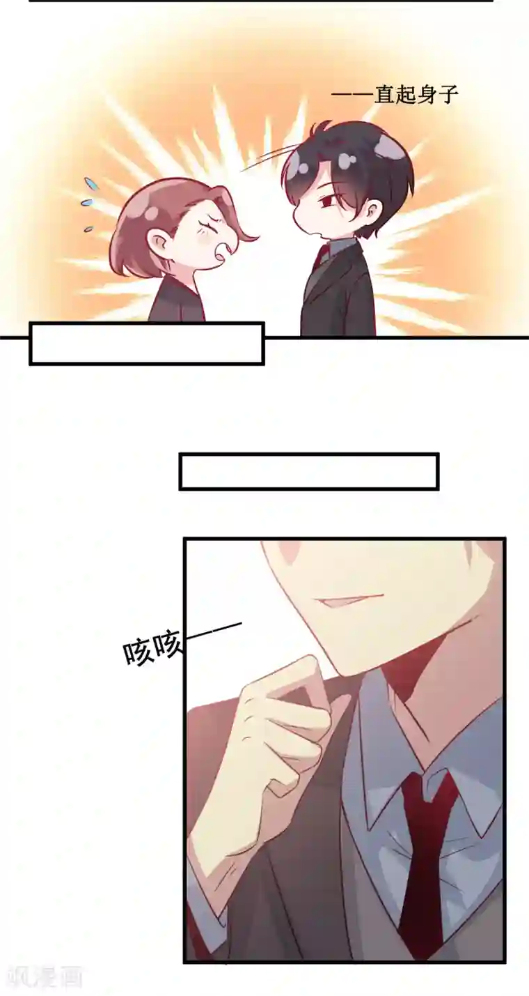 总裁，这样太快了第4话 五百万，做我的人