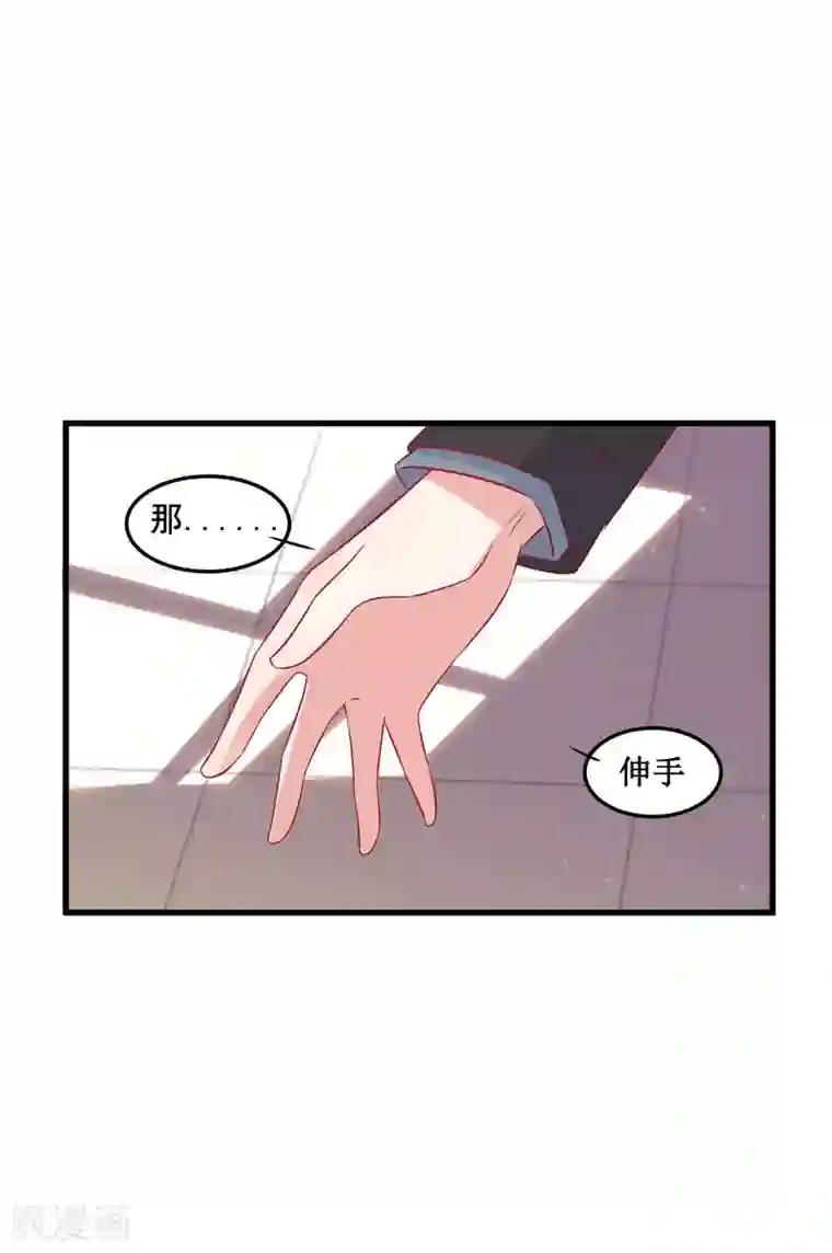 总裁，这样太快了第4话 五百万，做我的人