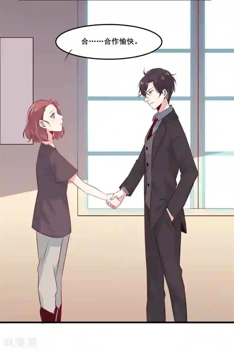 总裁，这样太快了第4话 五百万，做我的人