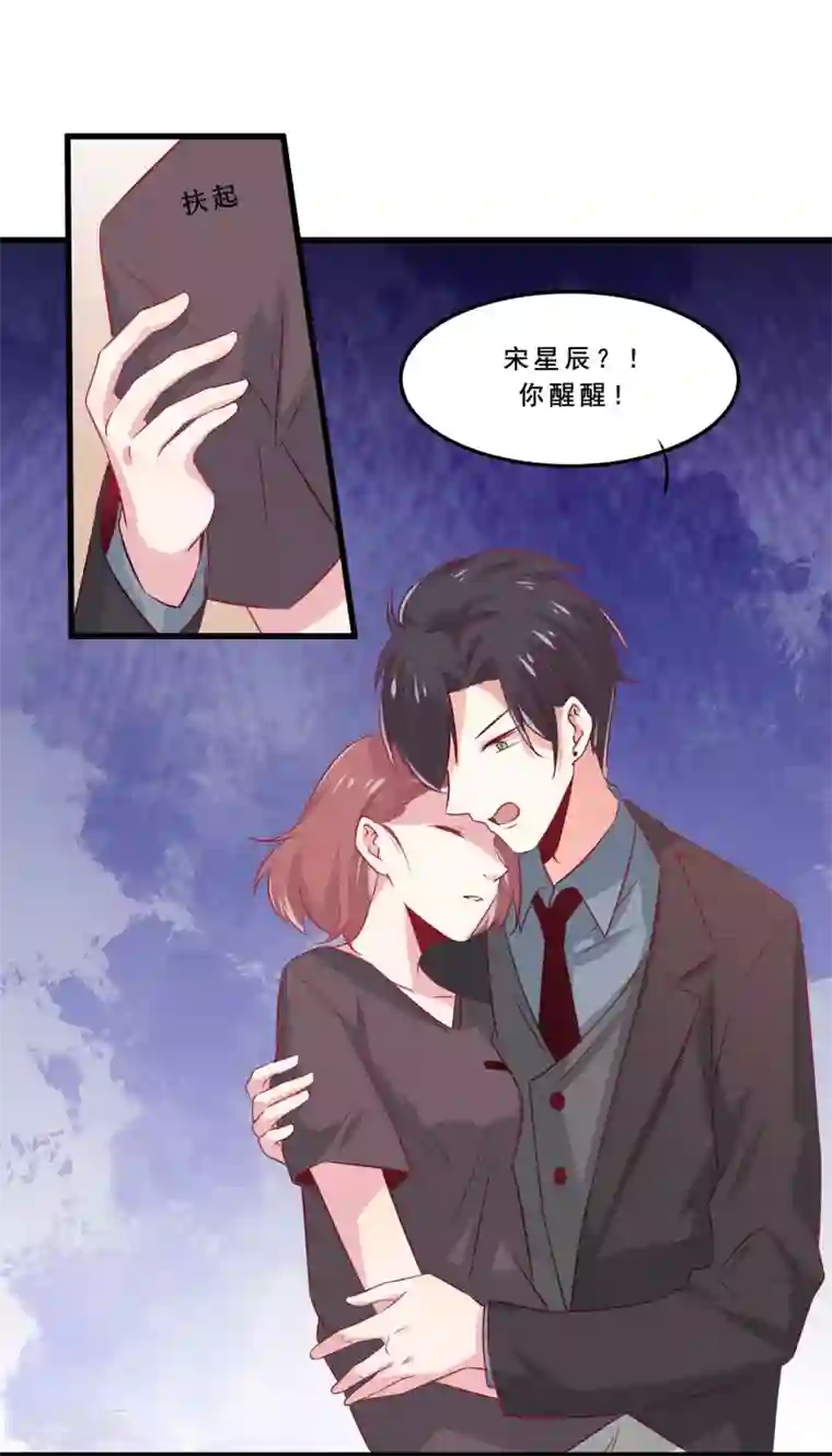 总裁，这样太快了第4话 五百万，做我的人