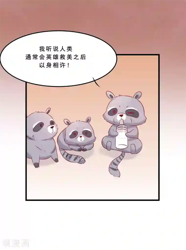 总裁，这样太快了第4话 五百万，做我的人