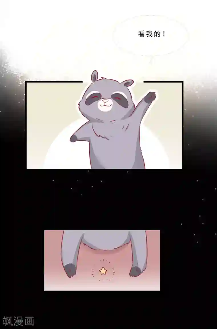 总裁，这样太快了第4话 五百万，做我的人