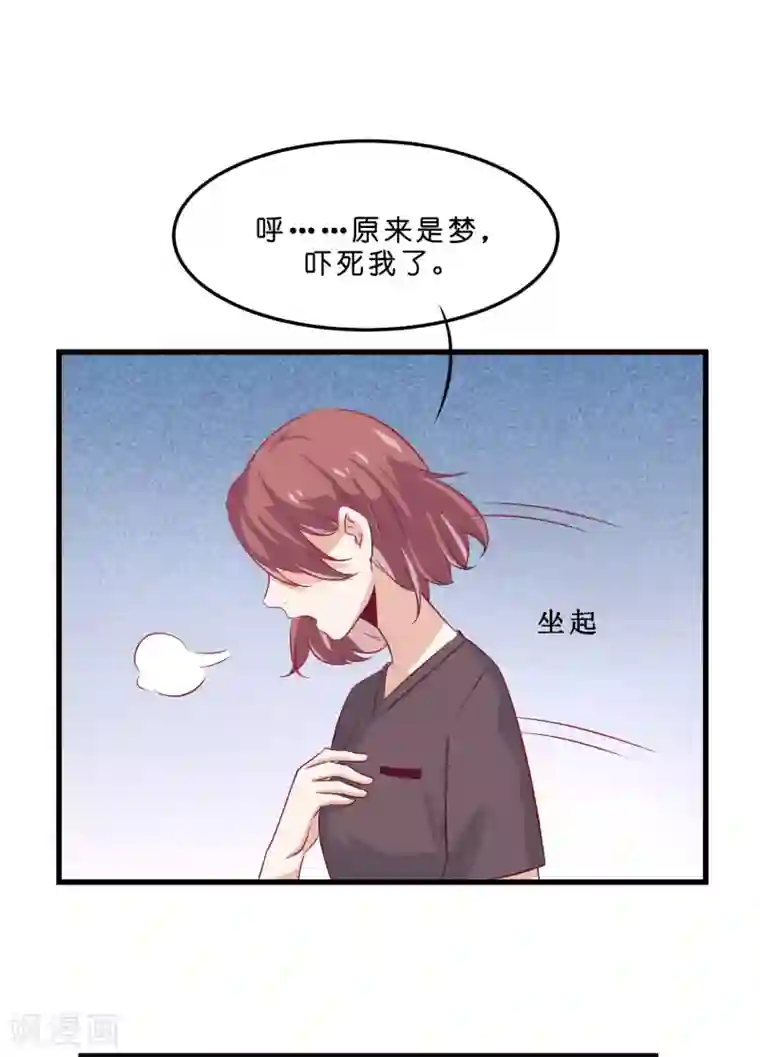 总裁，这样太快了第4话 五百万，做我的人