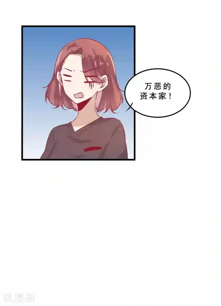 总裁，这样太快了第4话 五百万，做我的人