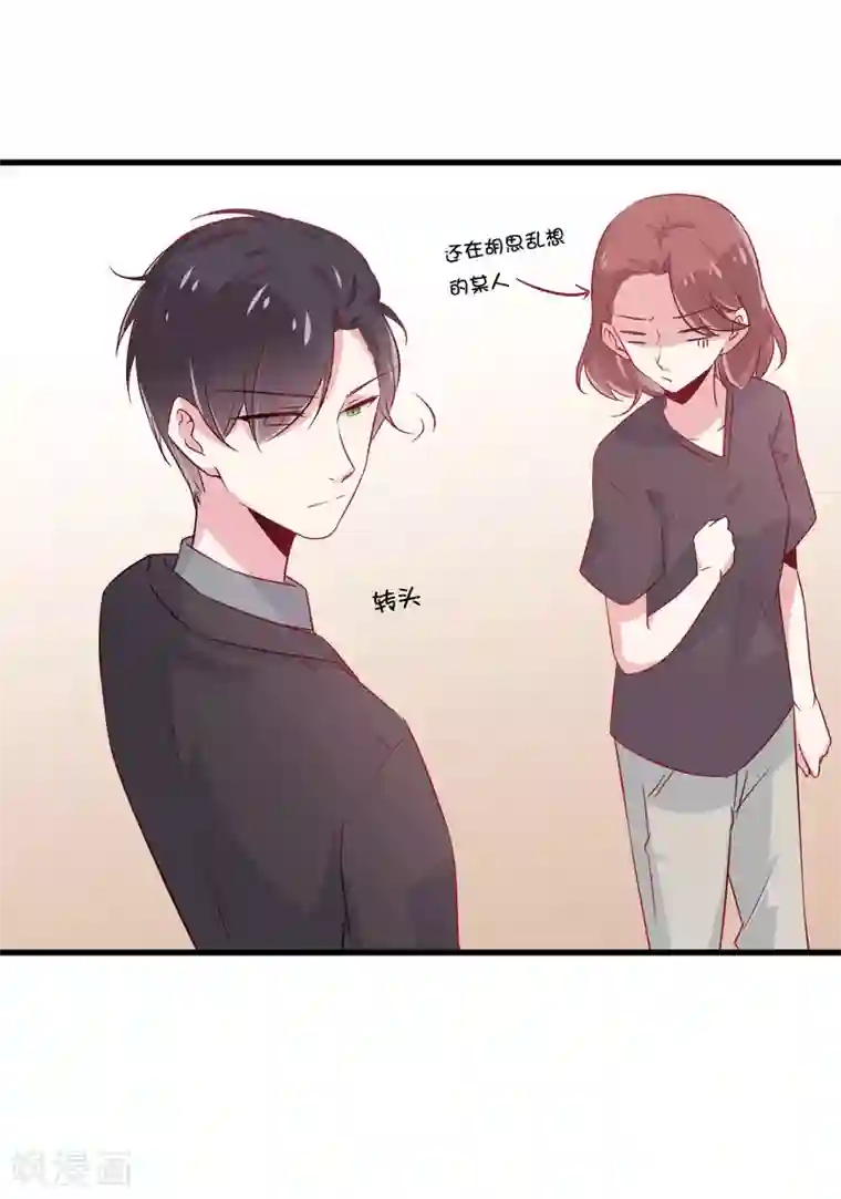 总裁，这样太快了第4话 五百万，做我的人