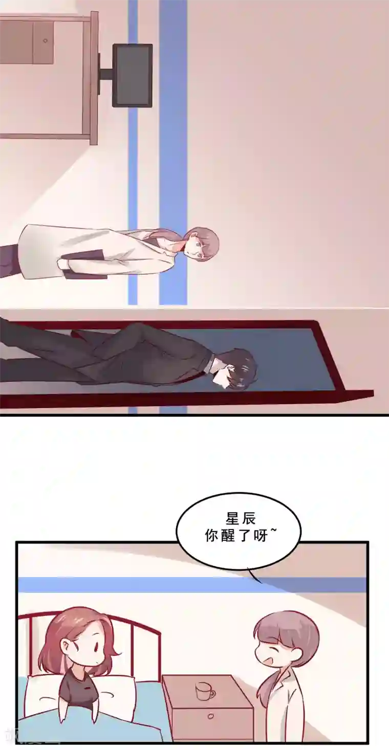 总裁，这样太快了第4话 五百万，做我的人