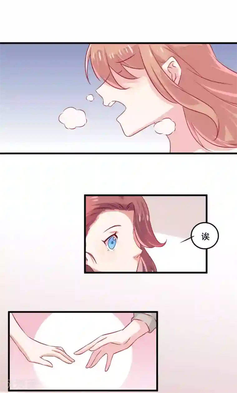 总裁，这样太快了第4话 五百万，做我的人