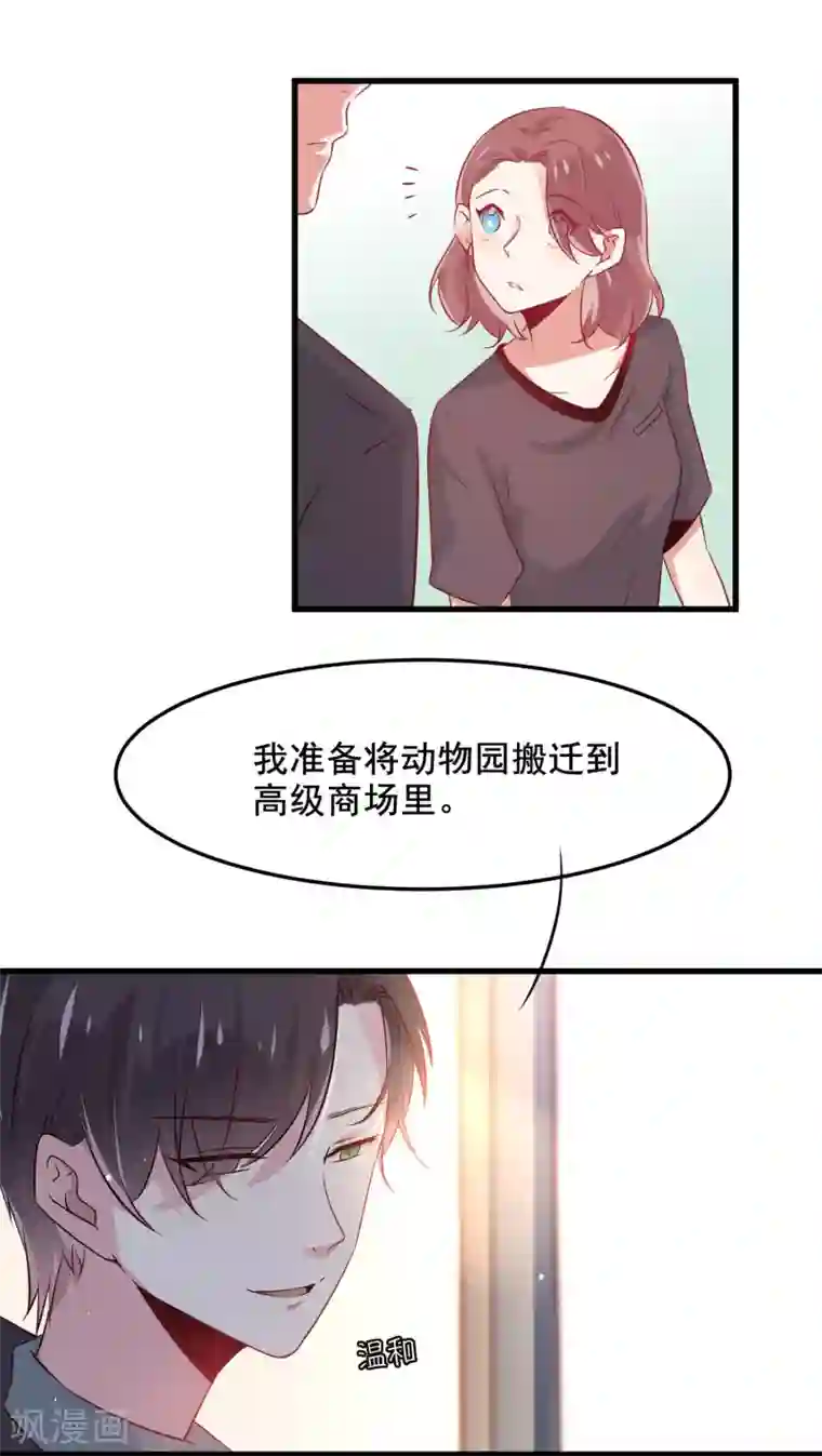 总裁，这样太快了第4话 五百万，做我的人