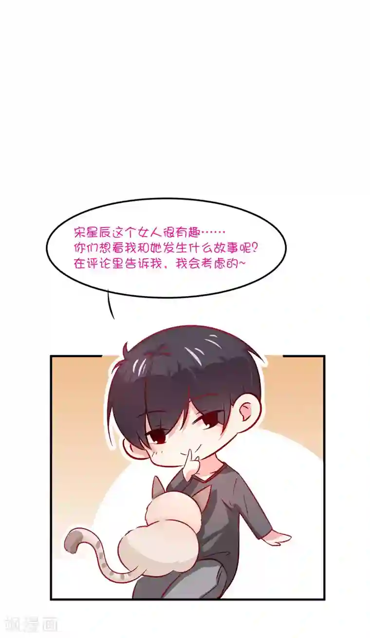 总裁，这样太快了第4话 五百万，做我的人