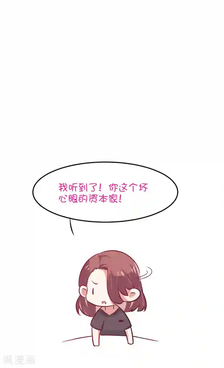 总裁，这样太快了第4话 五百万，做我的人