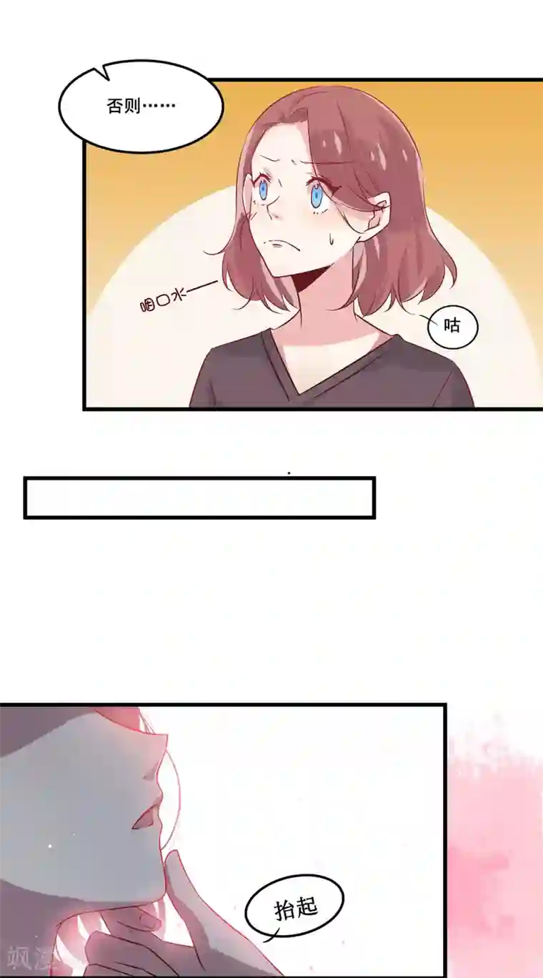 总裁，这样太快了第4话 五百万，做我的人