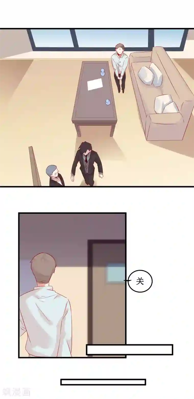 总裁，这样太快了第5话 为什么我的身体不抗拒你