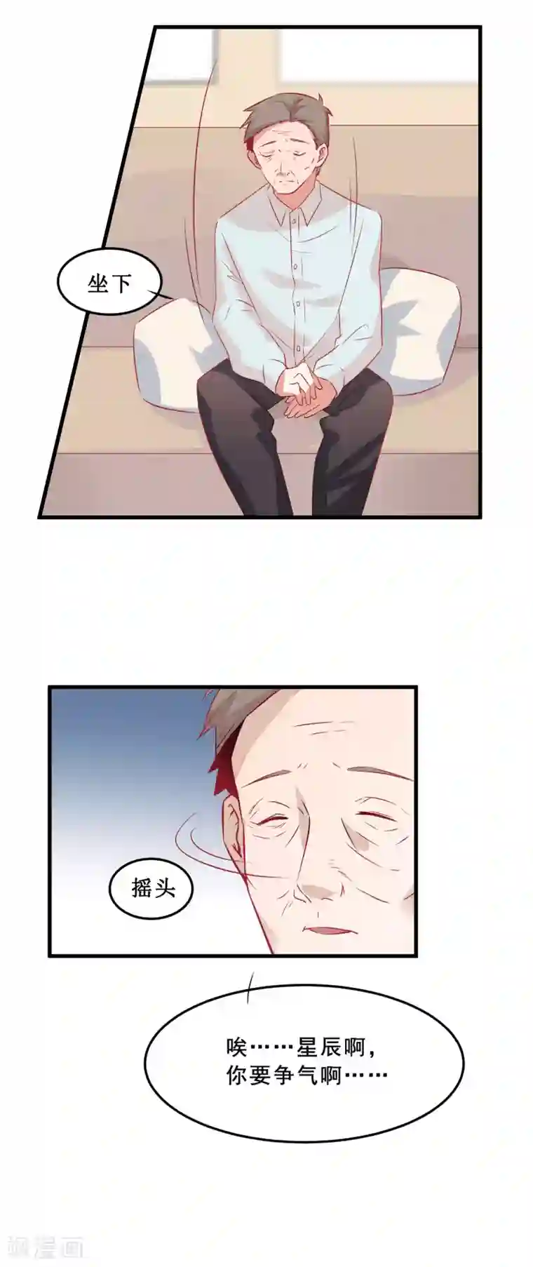 总裁，这样太快了第5话 为什么我的身体不抗拒你