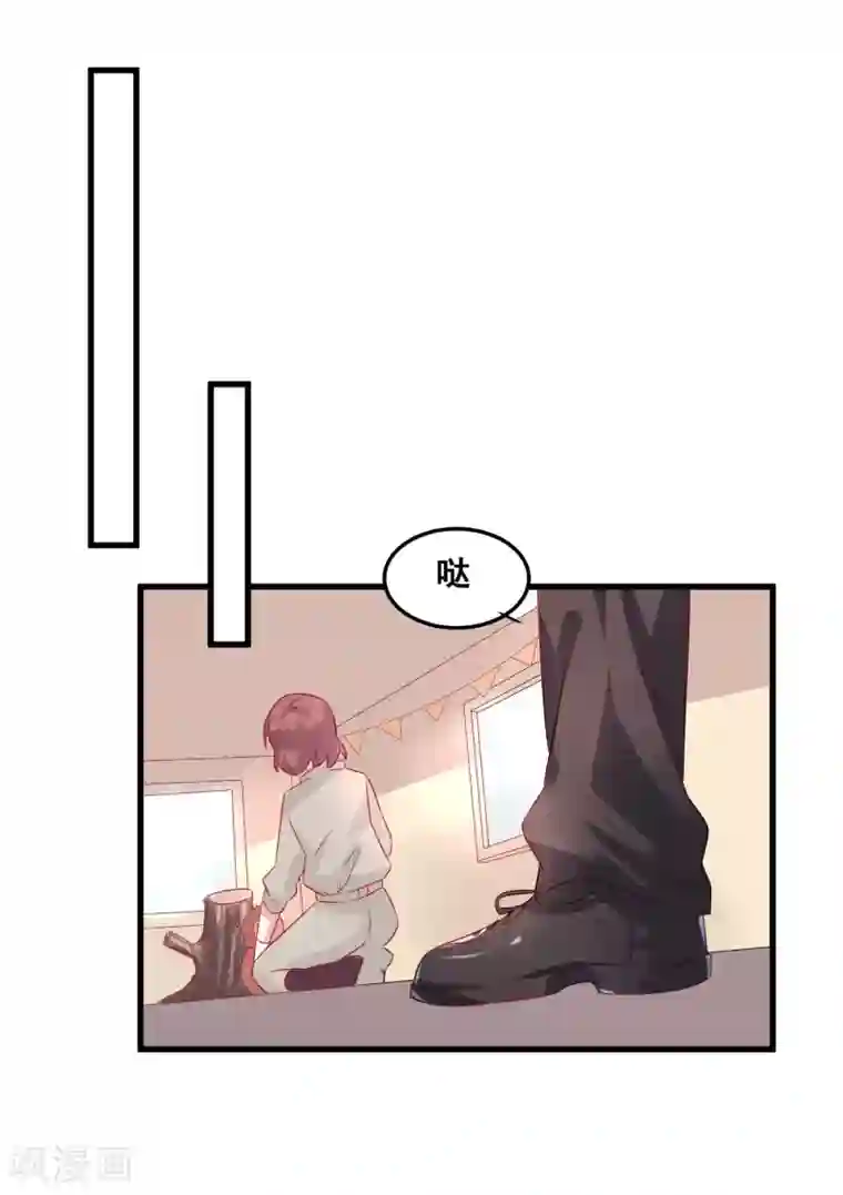 总裁，这样太快了第5话 为什么我的身体不抗拒你